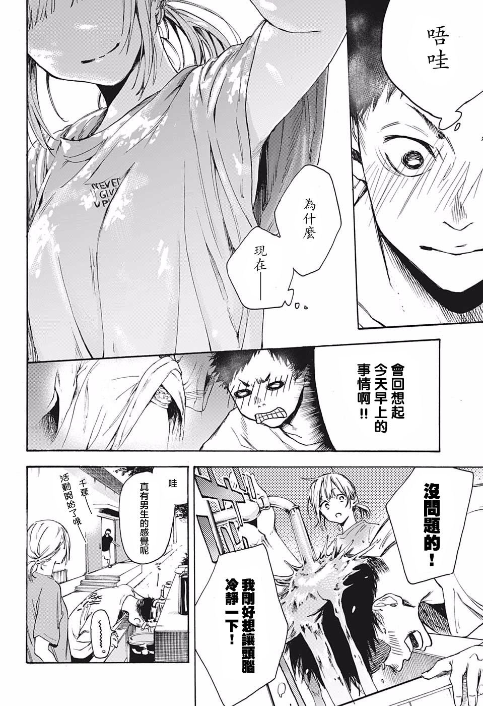 第1话 短篇