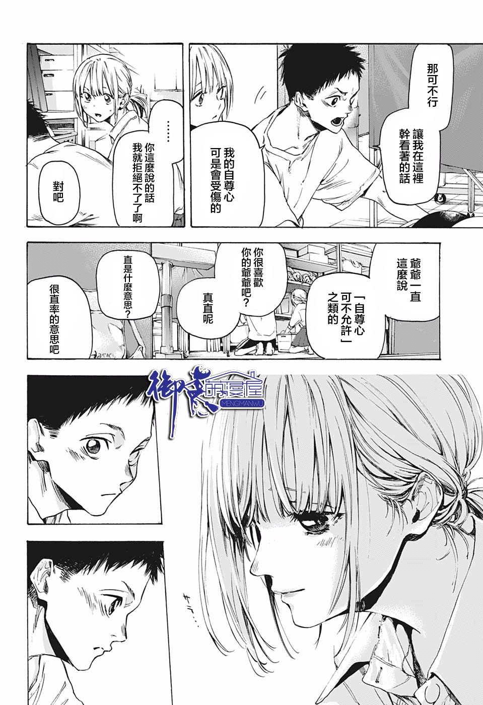 第1话 短篇