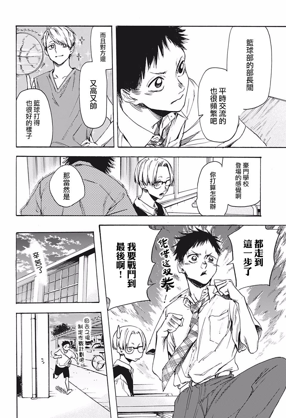 第1话 短篇