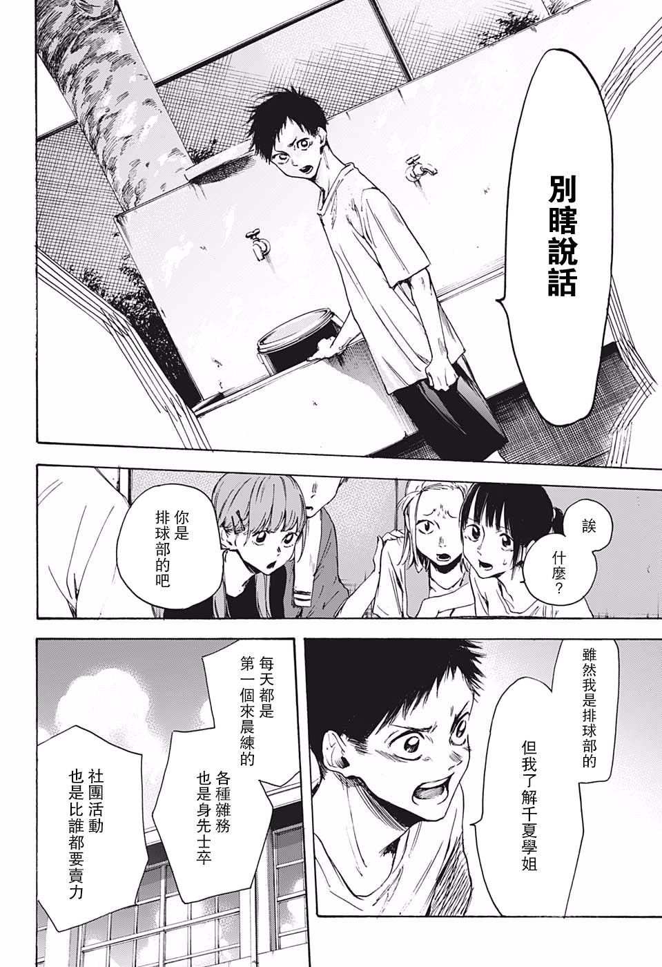 第1话 短篇