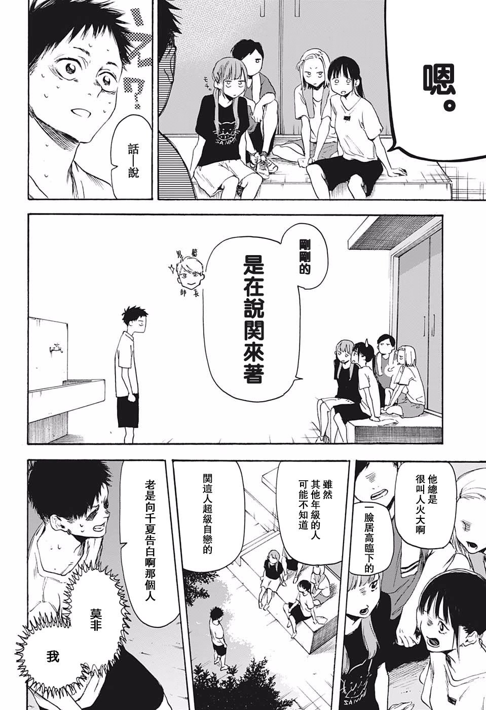 第1话 短篇