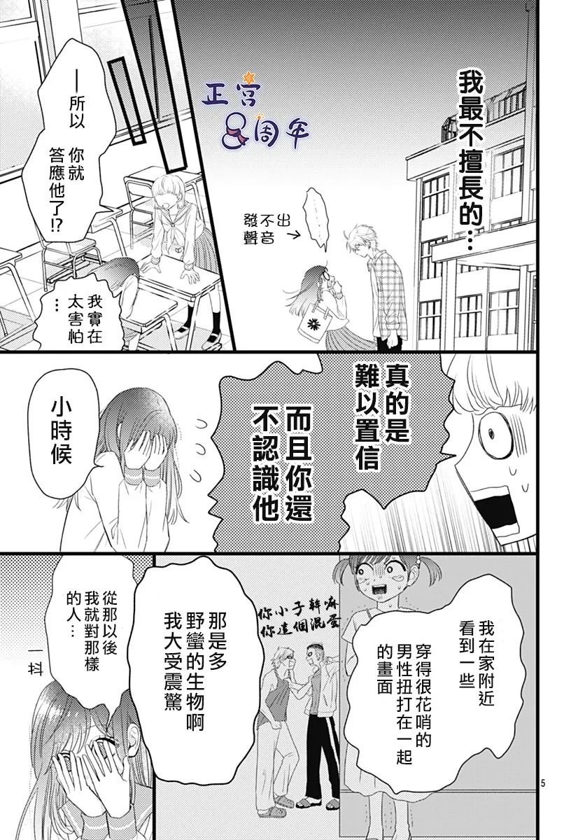 全一话