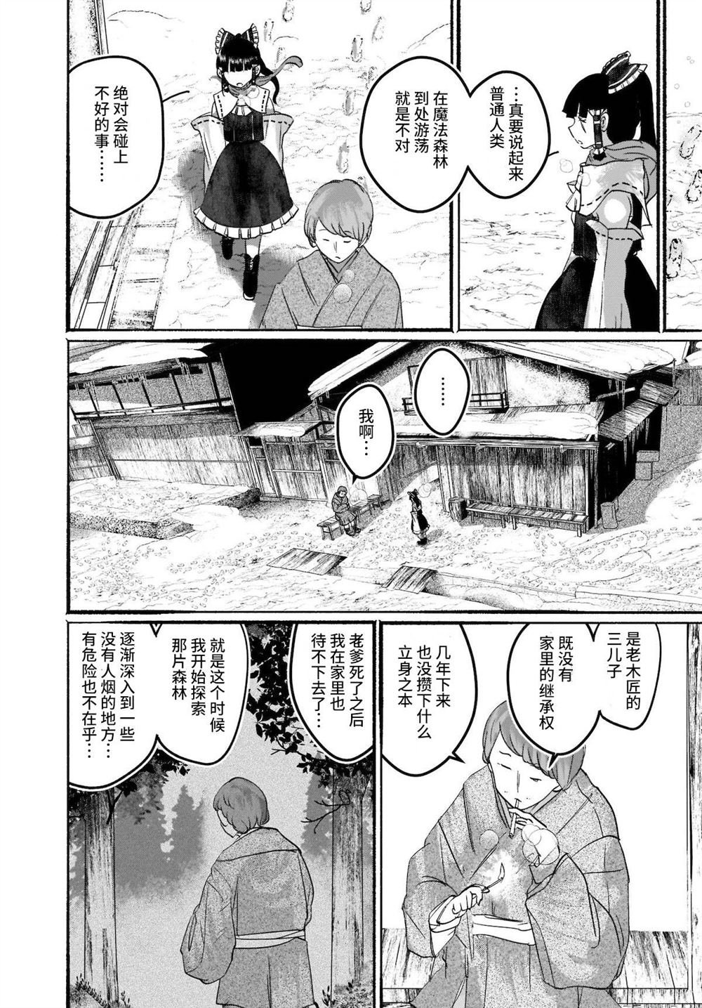 第10话