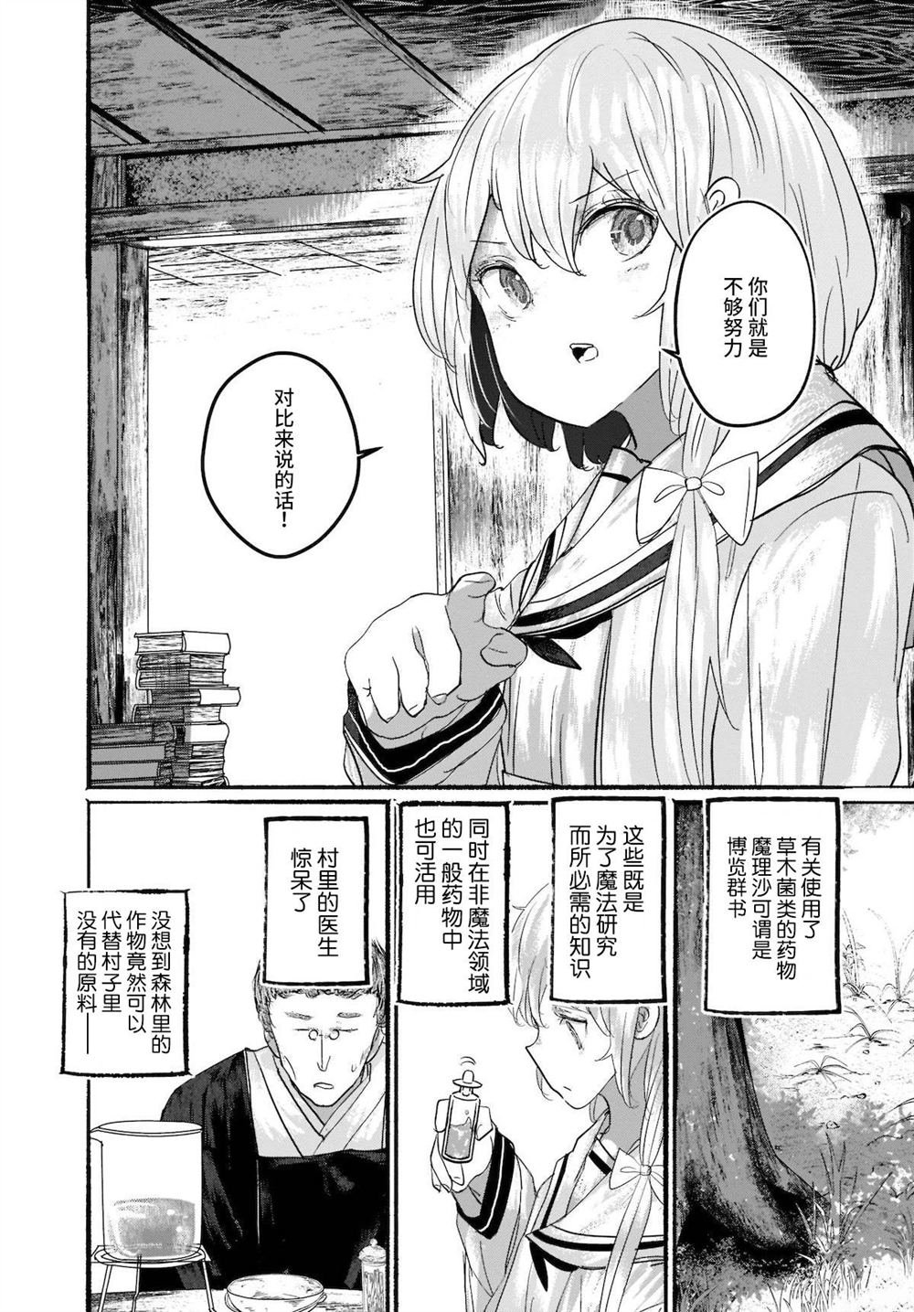 第10话