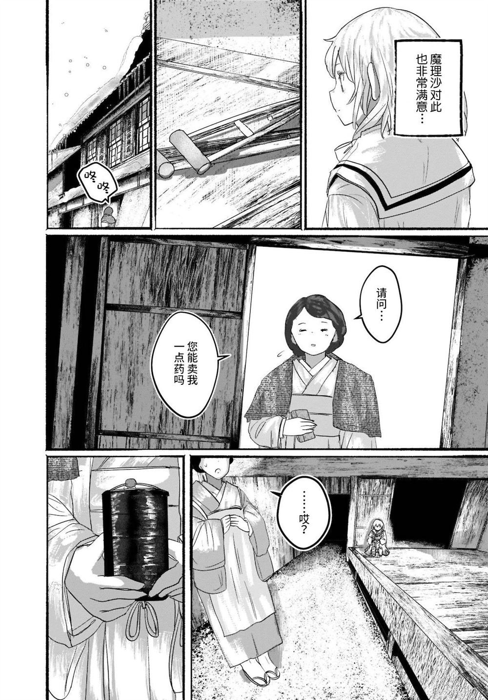 第10话