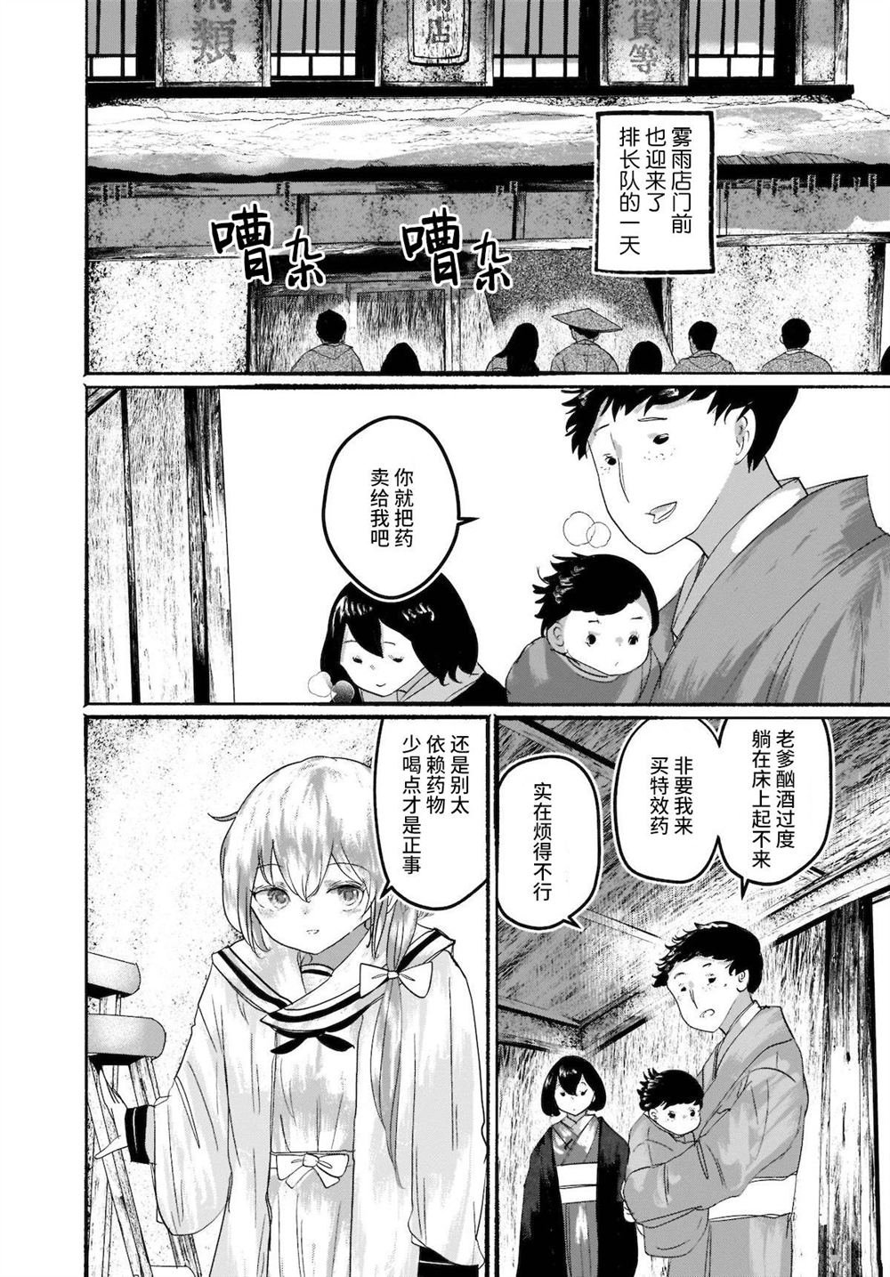 第10话