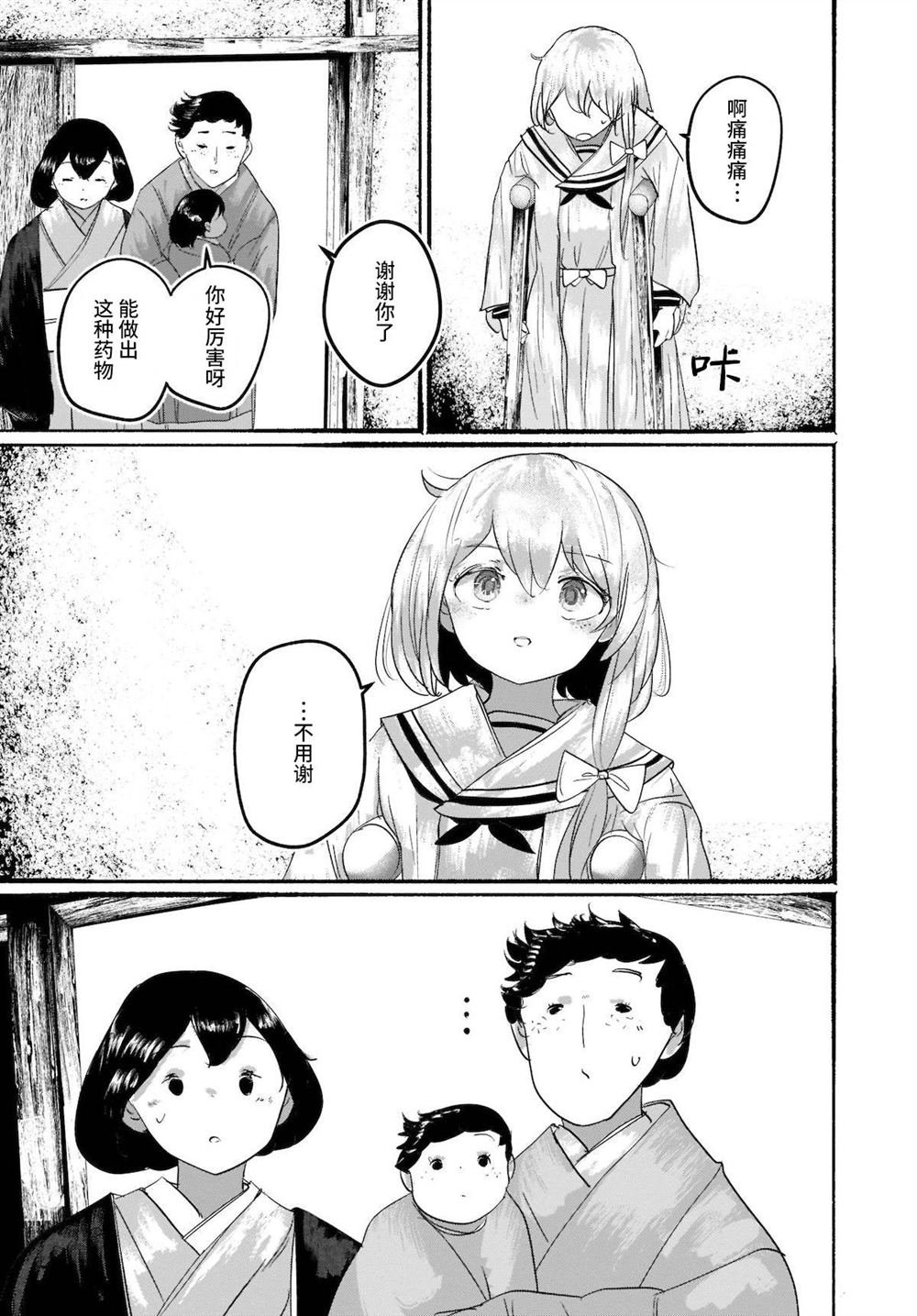 第10话