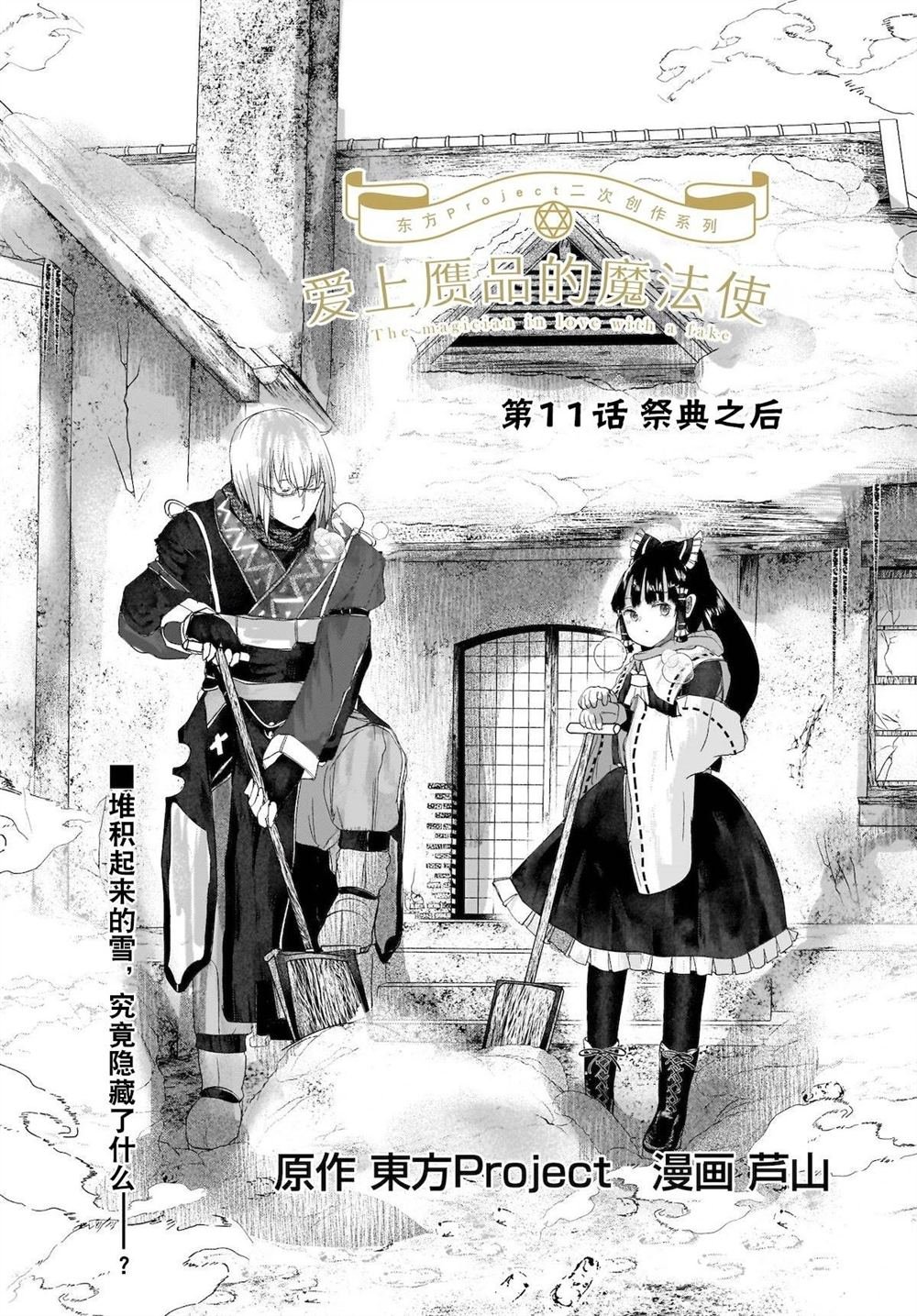 第11话