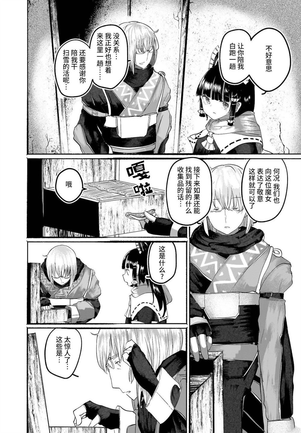 第11话