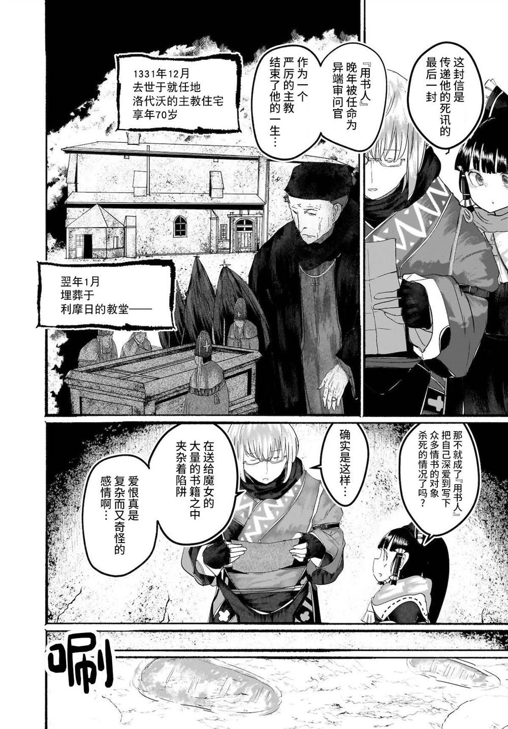第11话