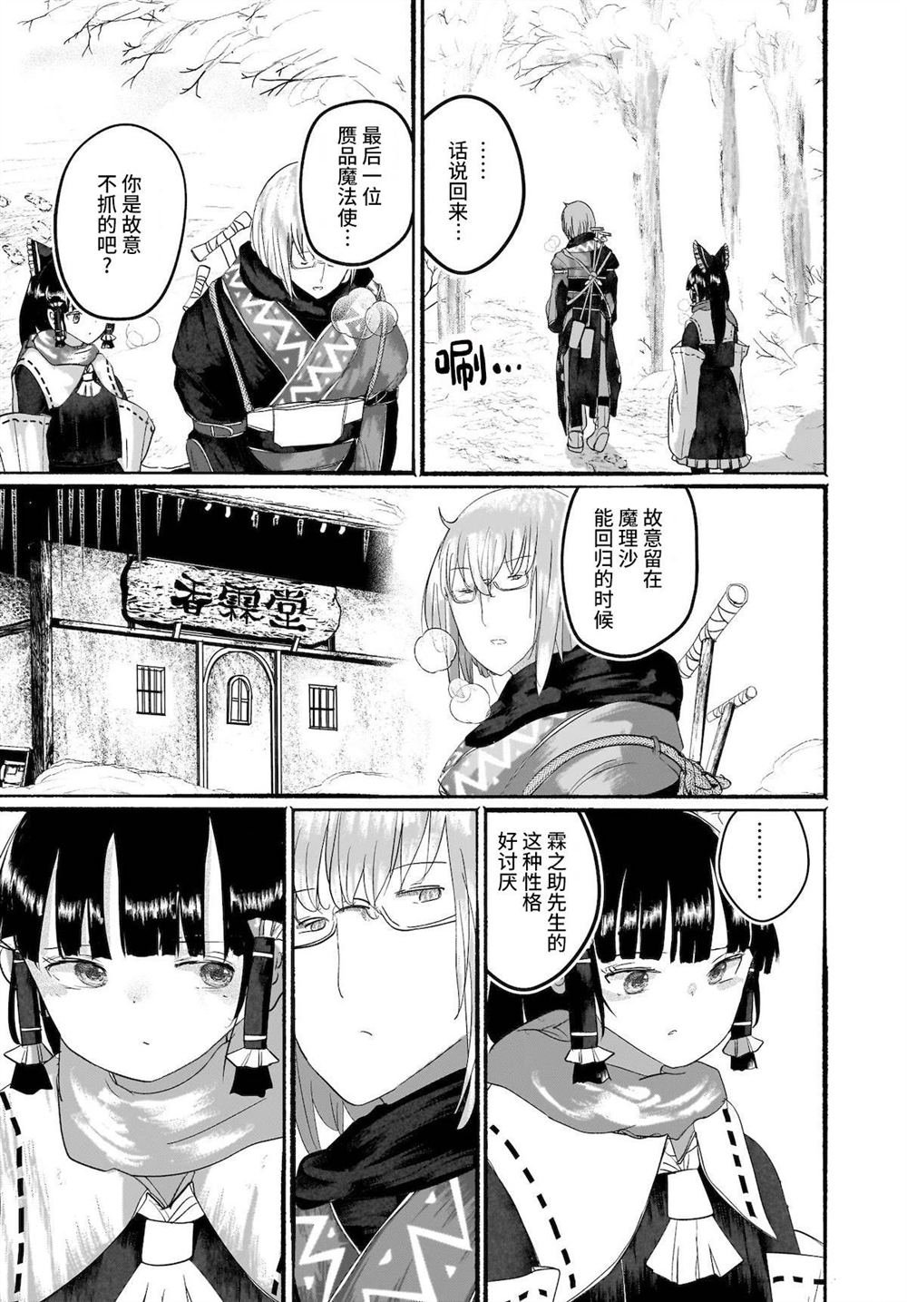 第11话