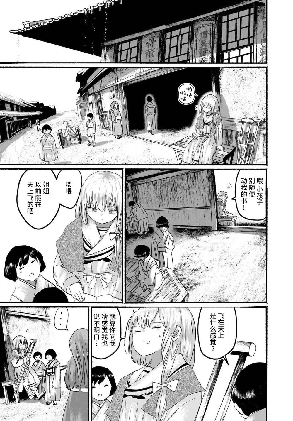 第11话