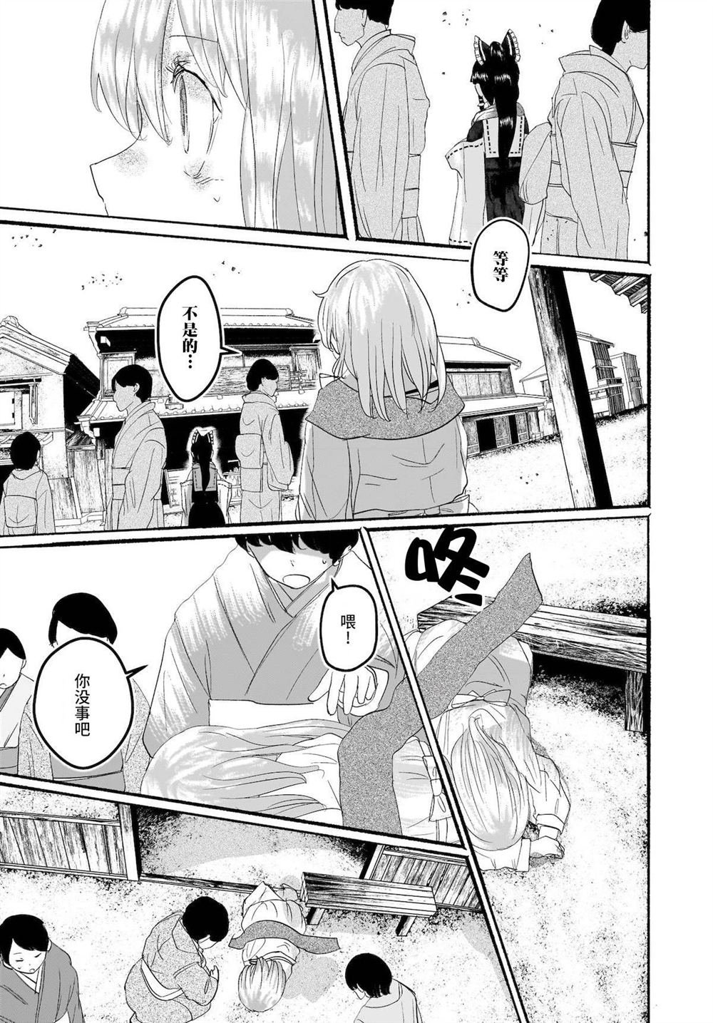 第11话