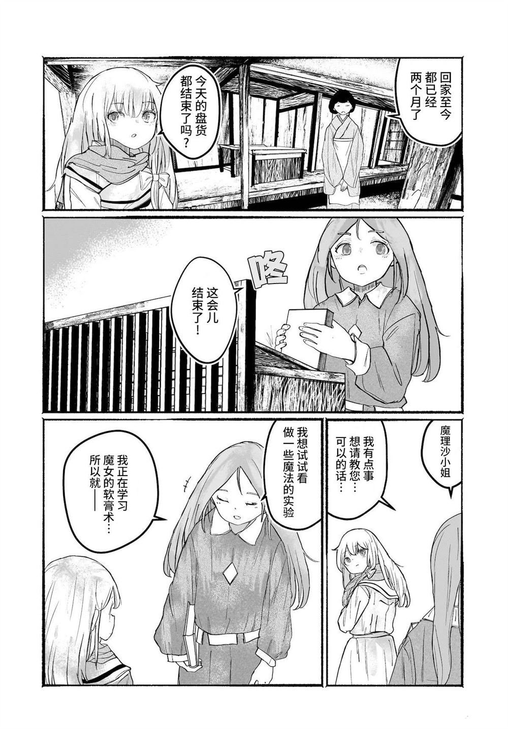 第12话