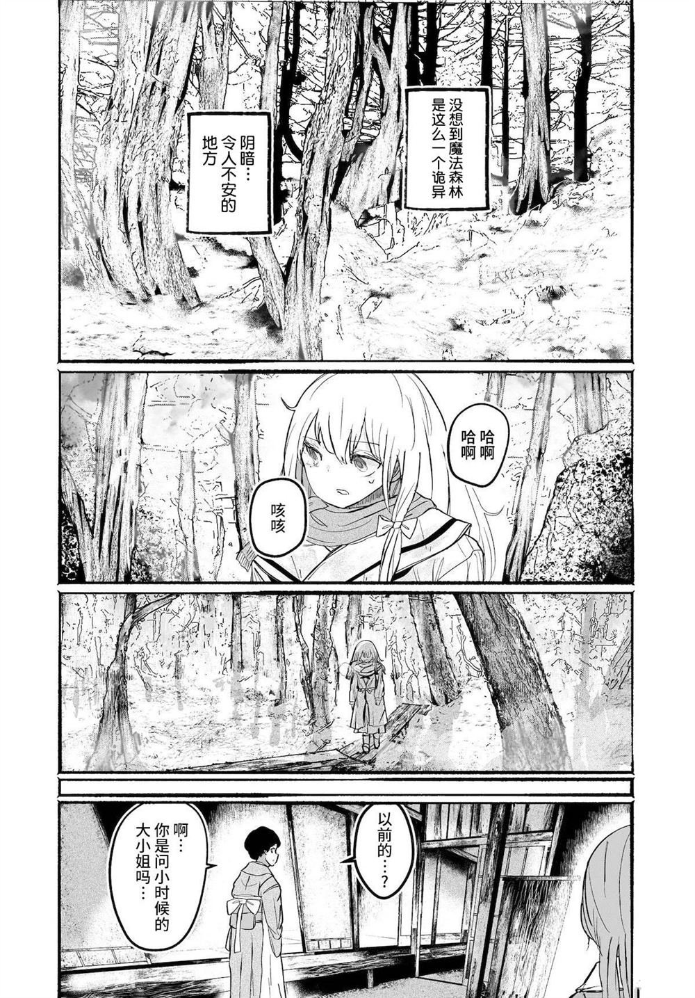 第12话