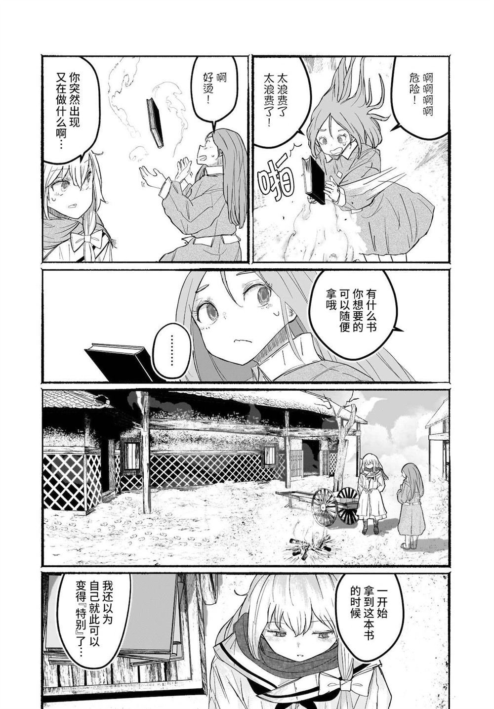 第12话