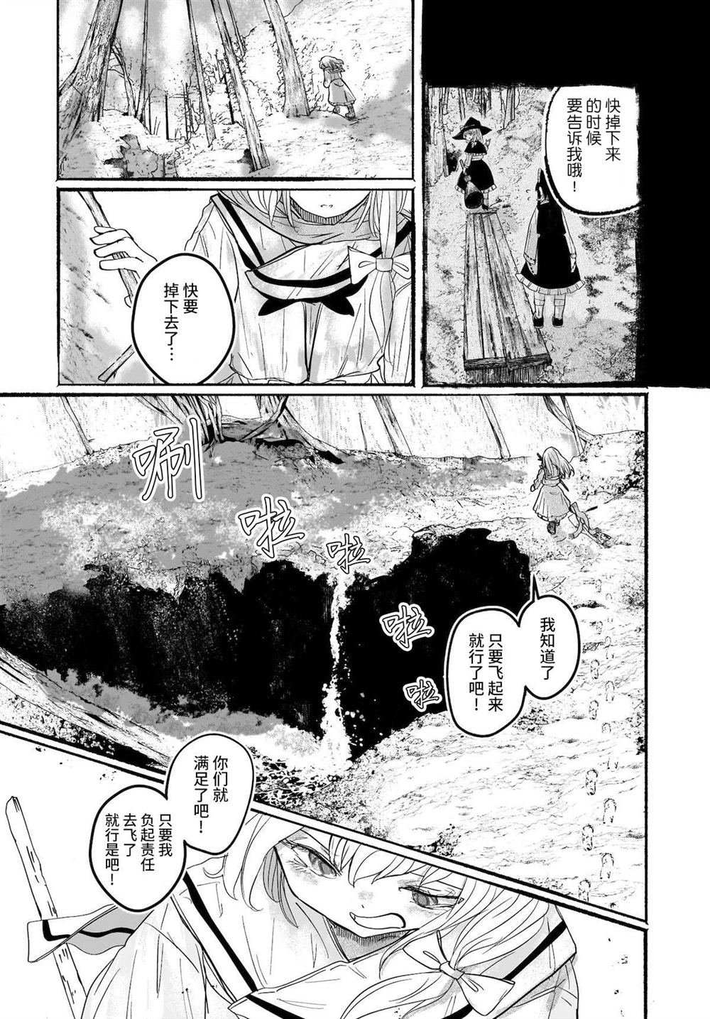 第12话