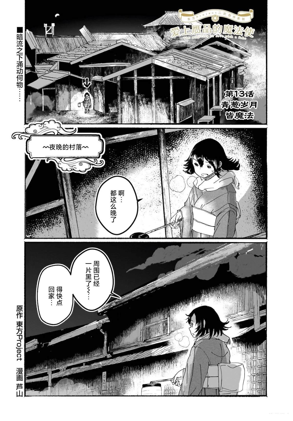 第13话