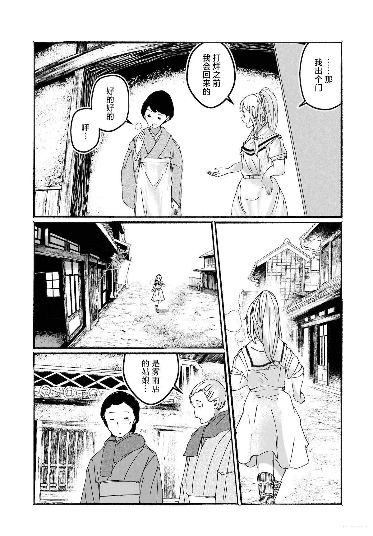 第13话