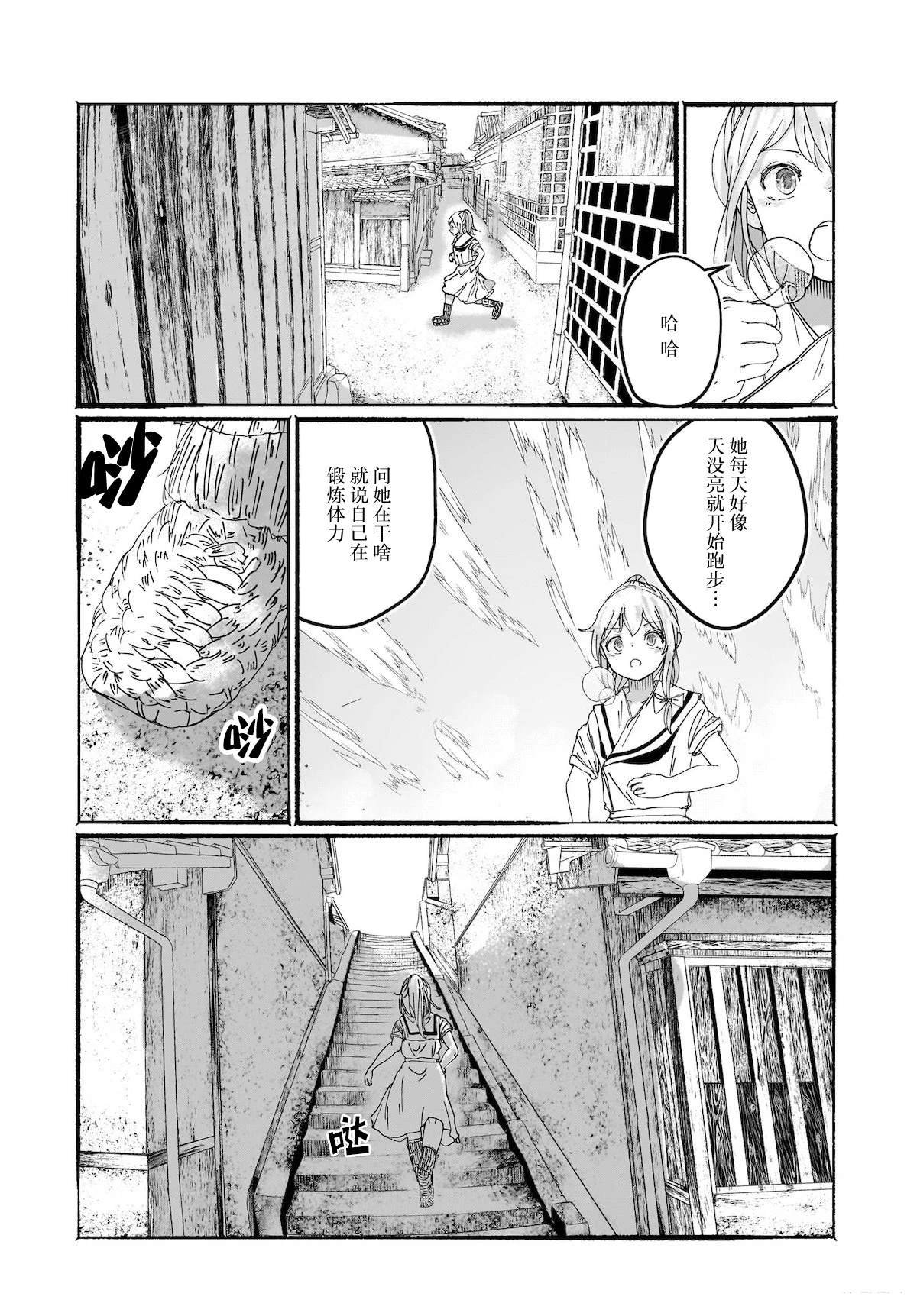 第13话