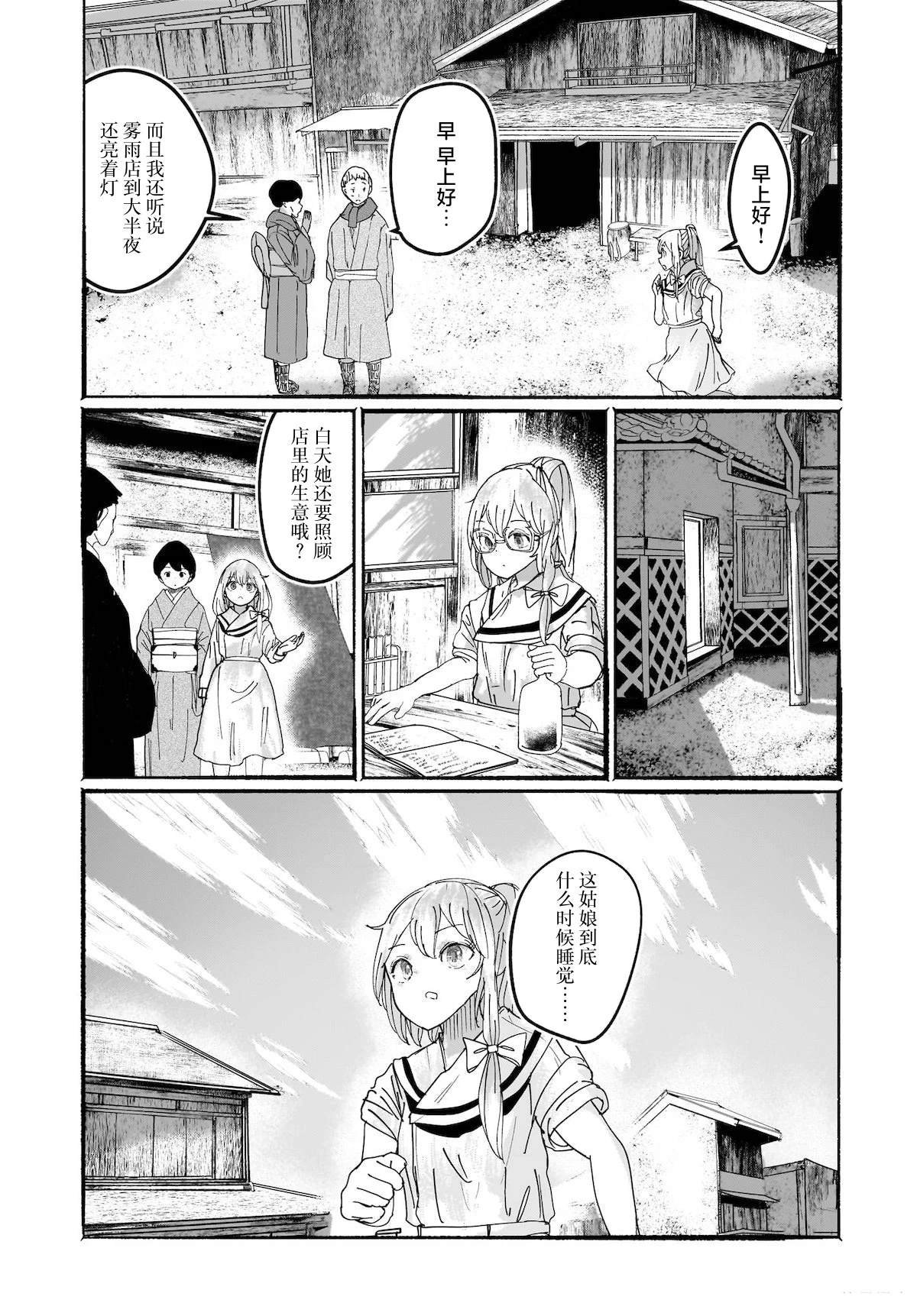 第13话