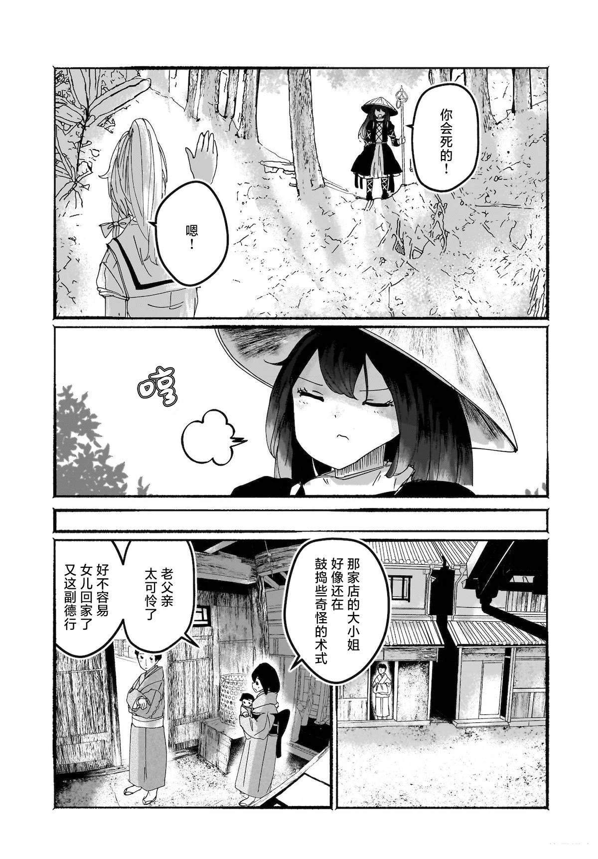 第13话