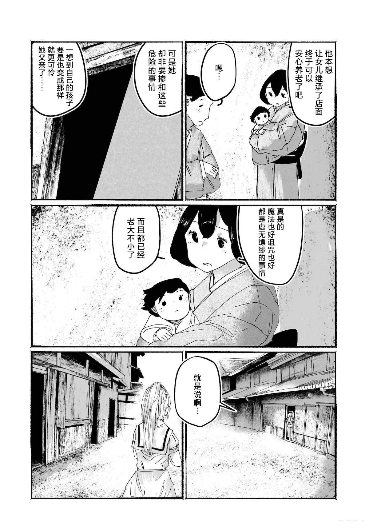 第13话