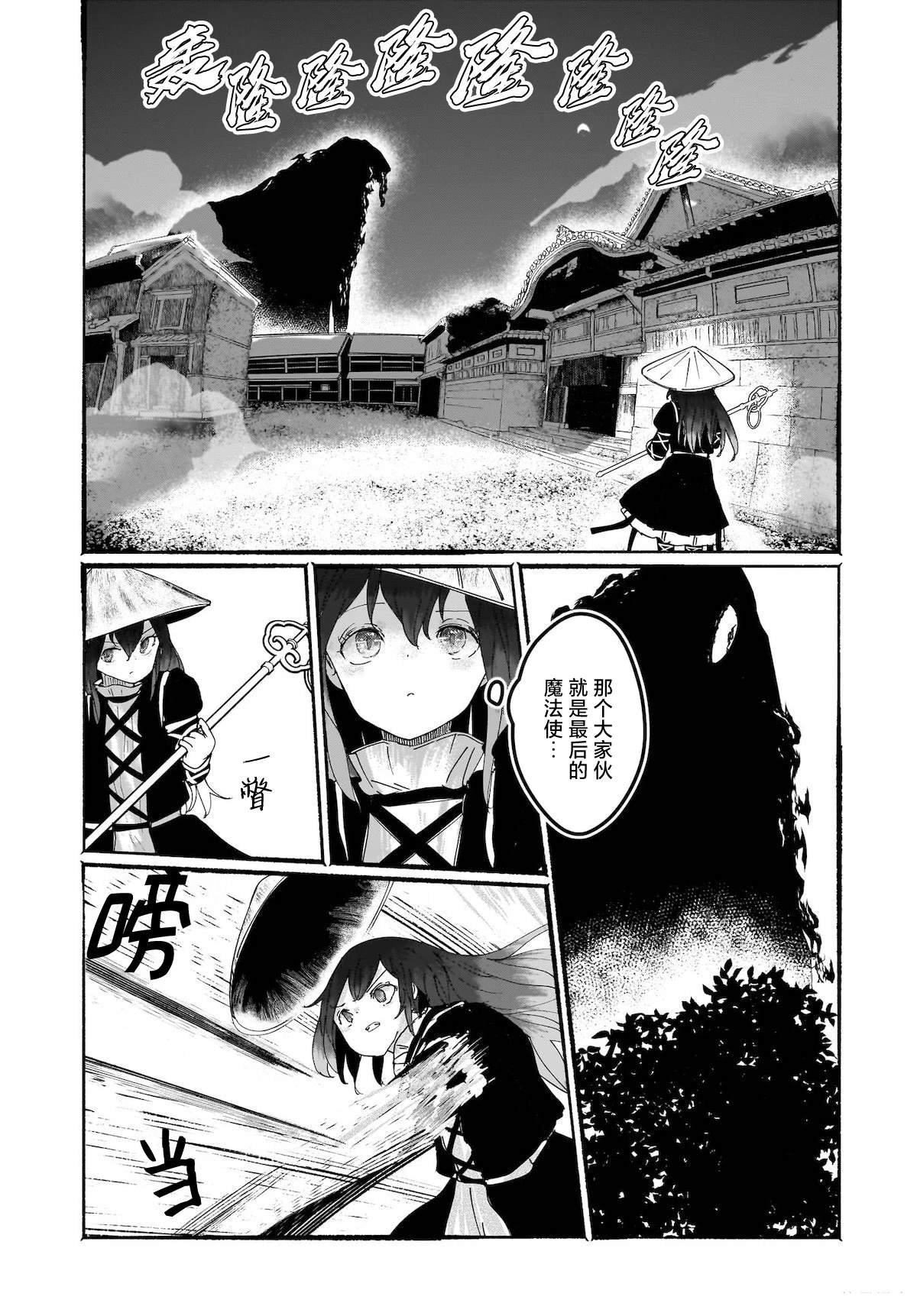 第13话