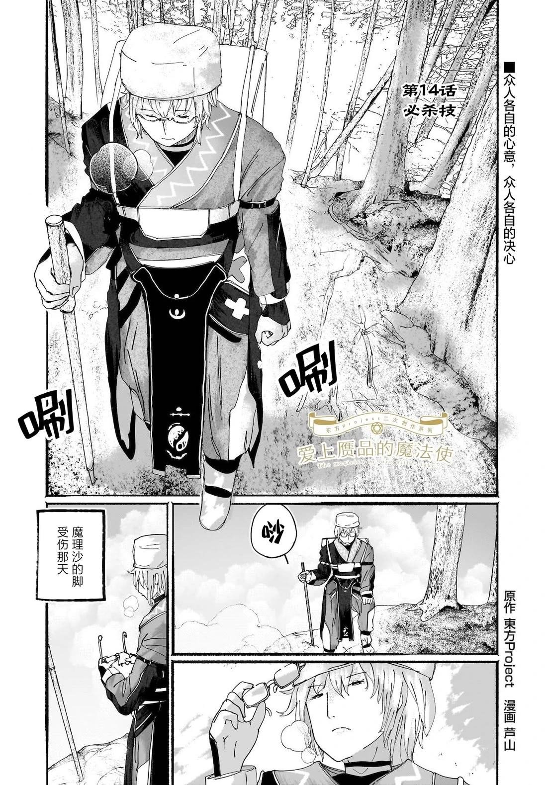 第14话