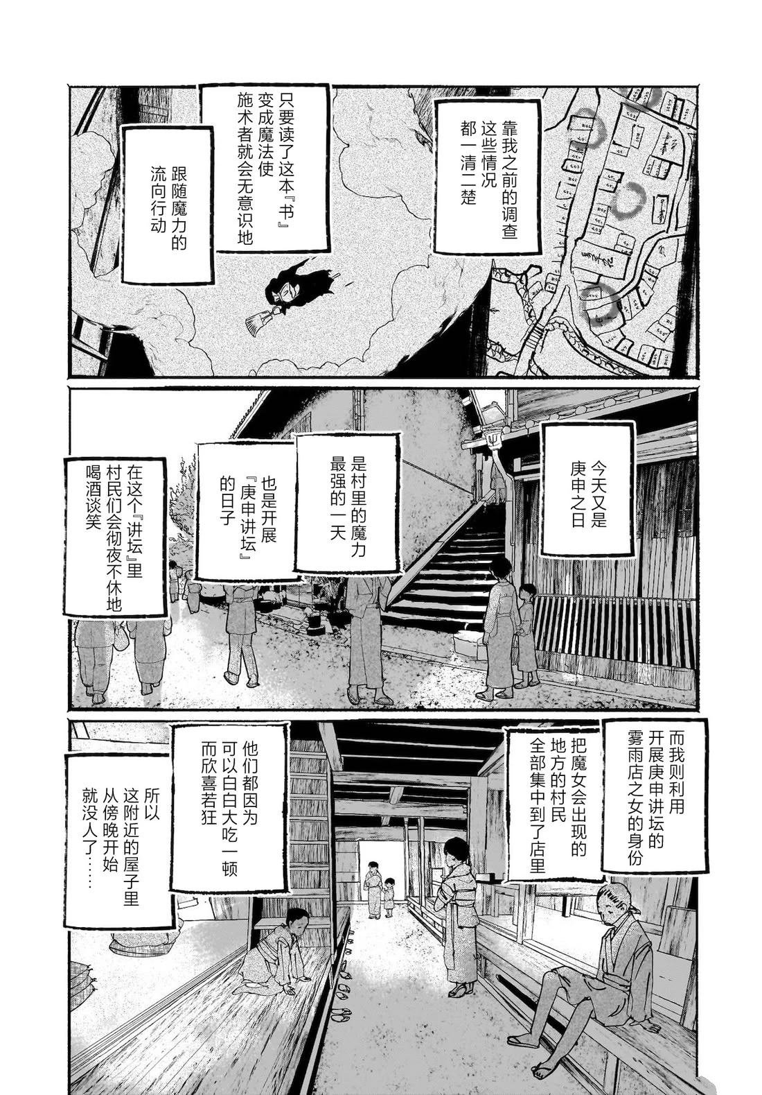 第14话