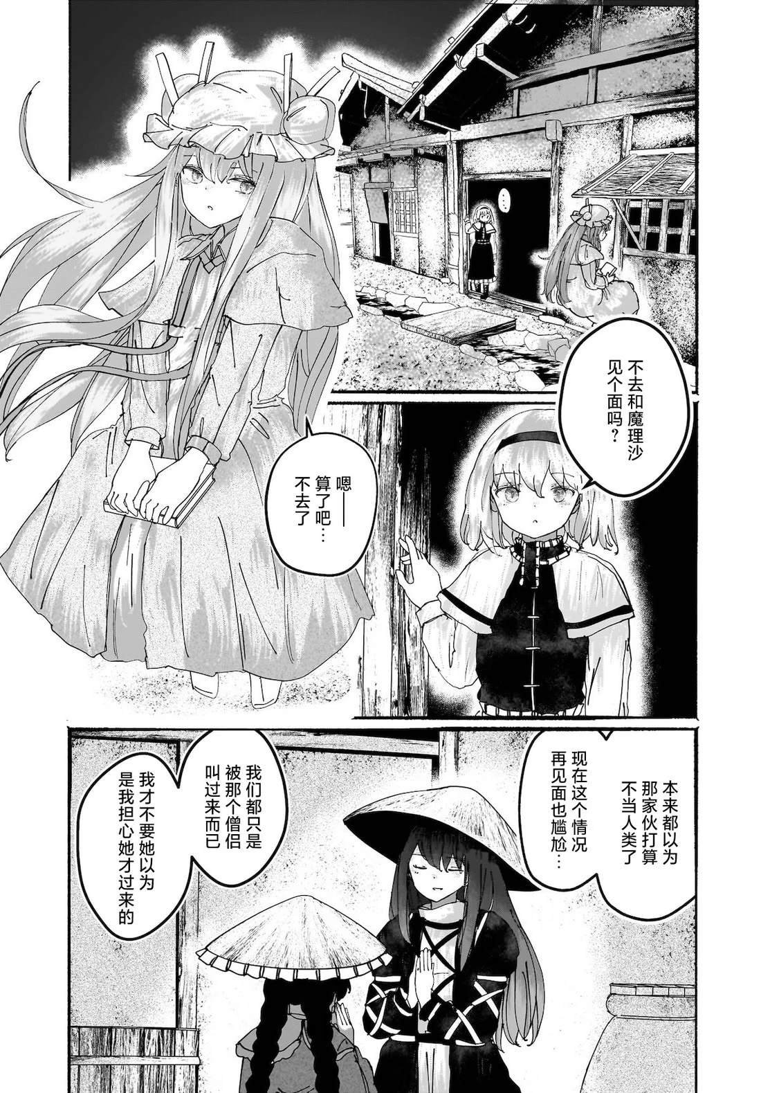 第16话