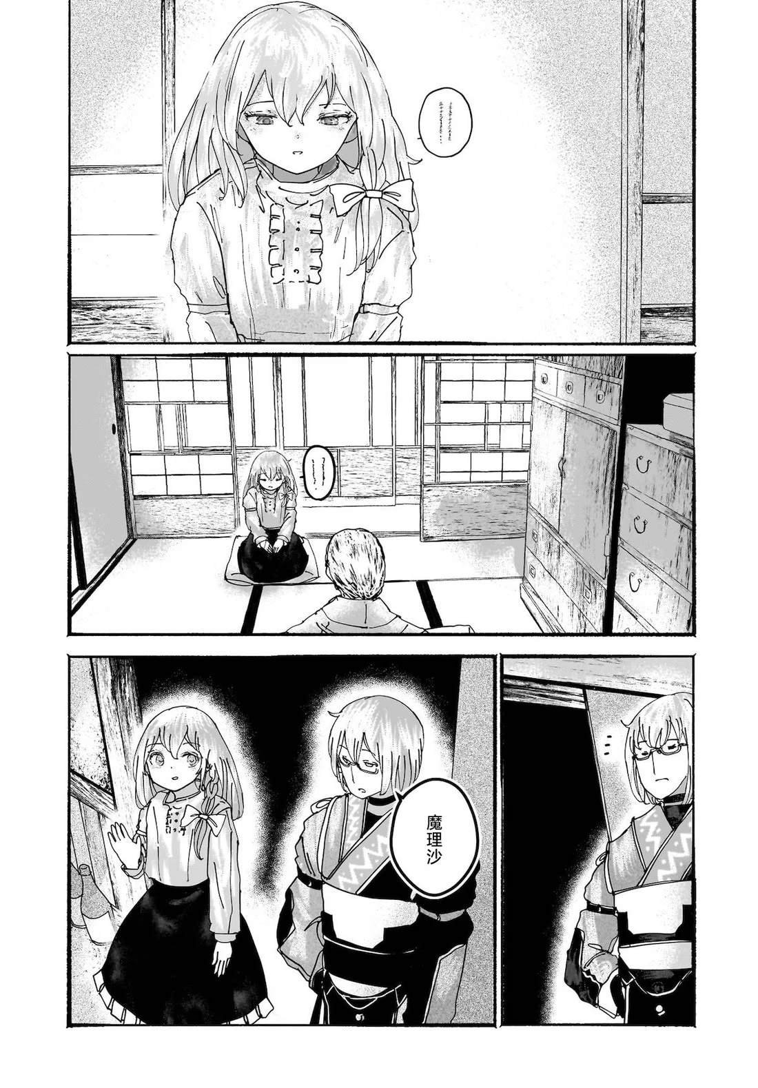 第16话