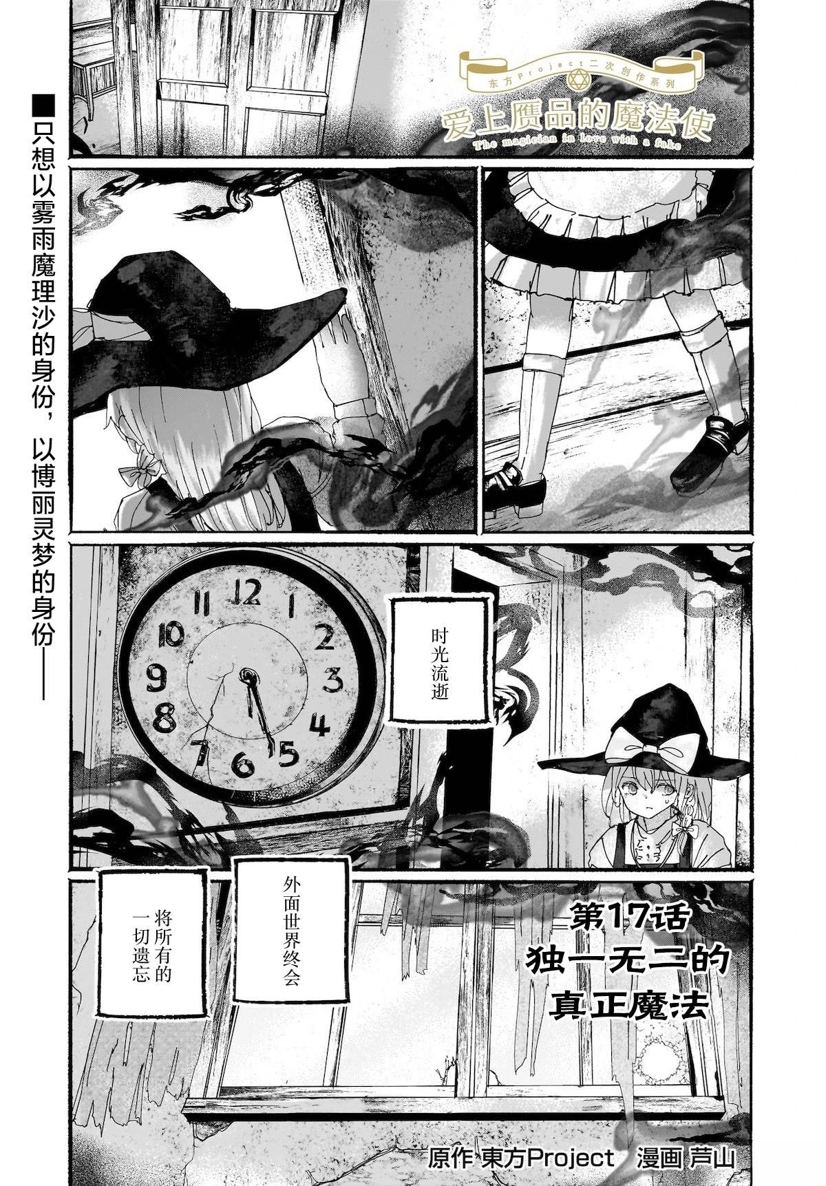 第17话