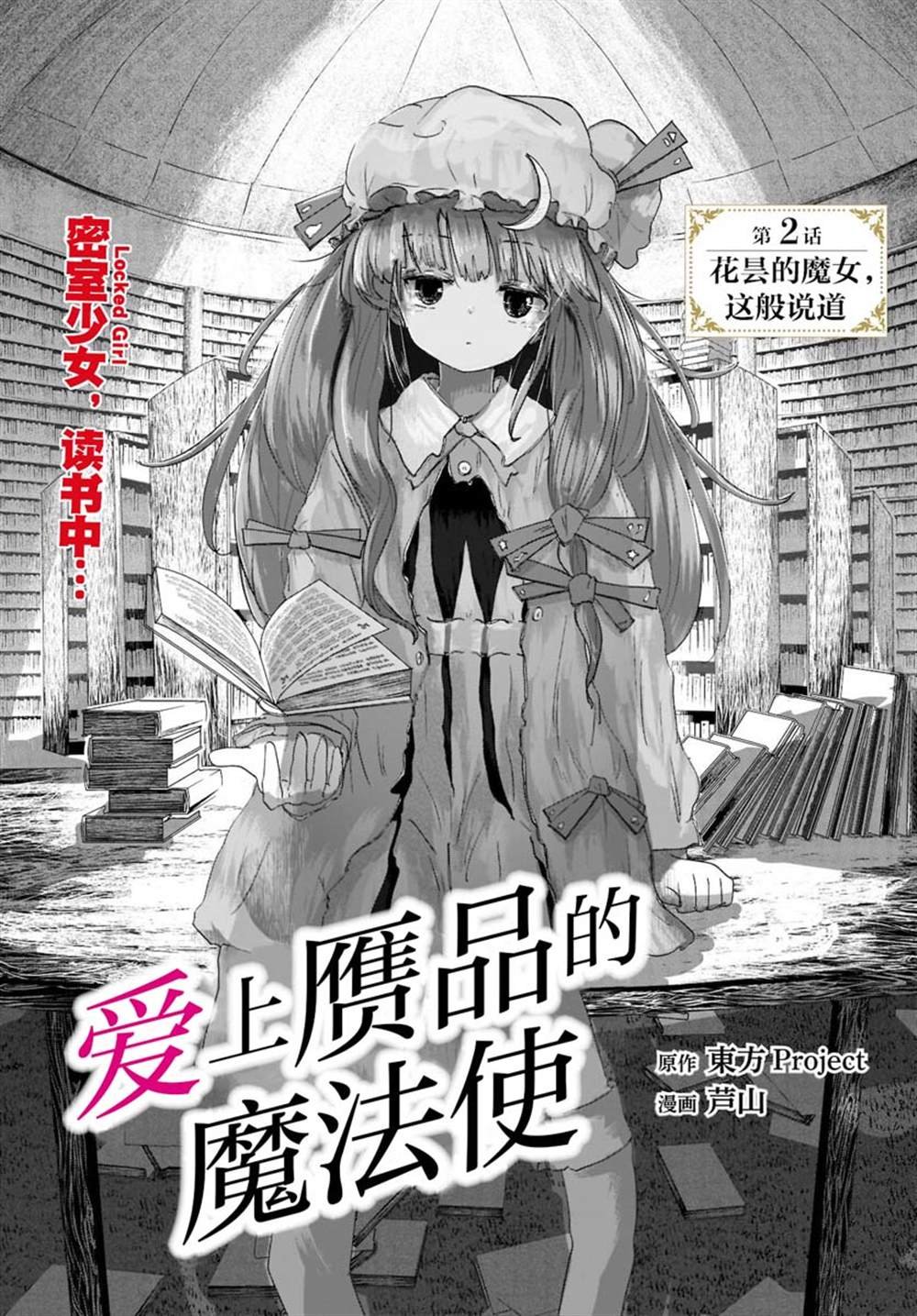 第2话