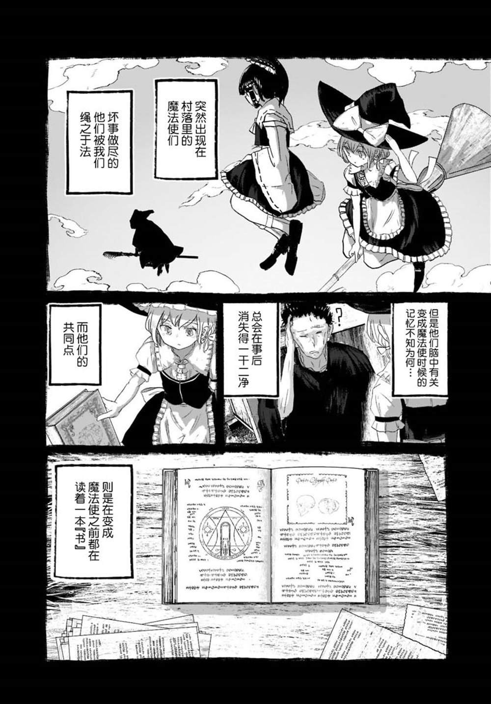 第2话