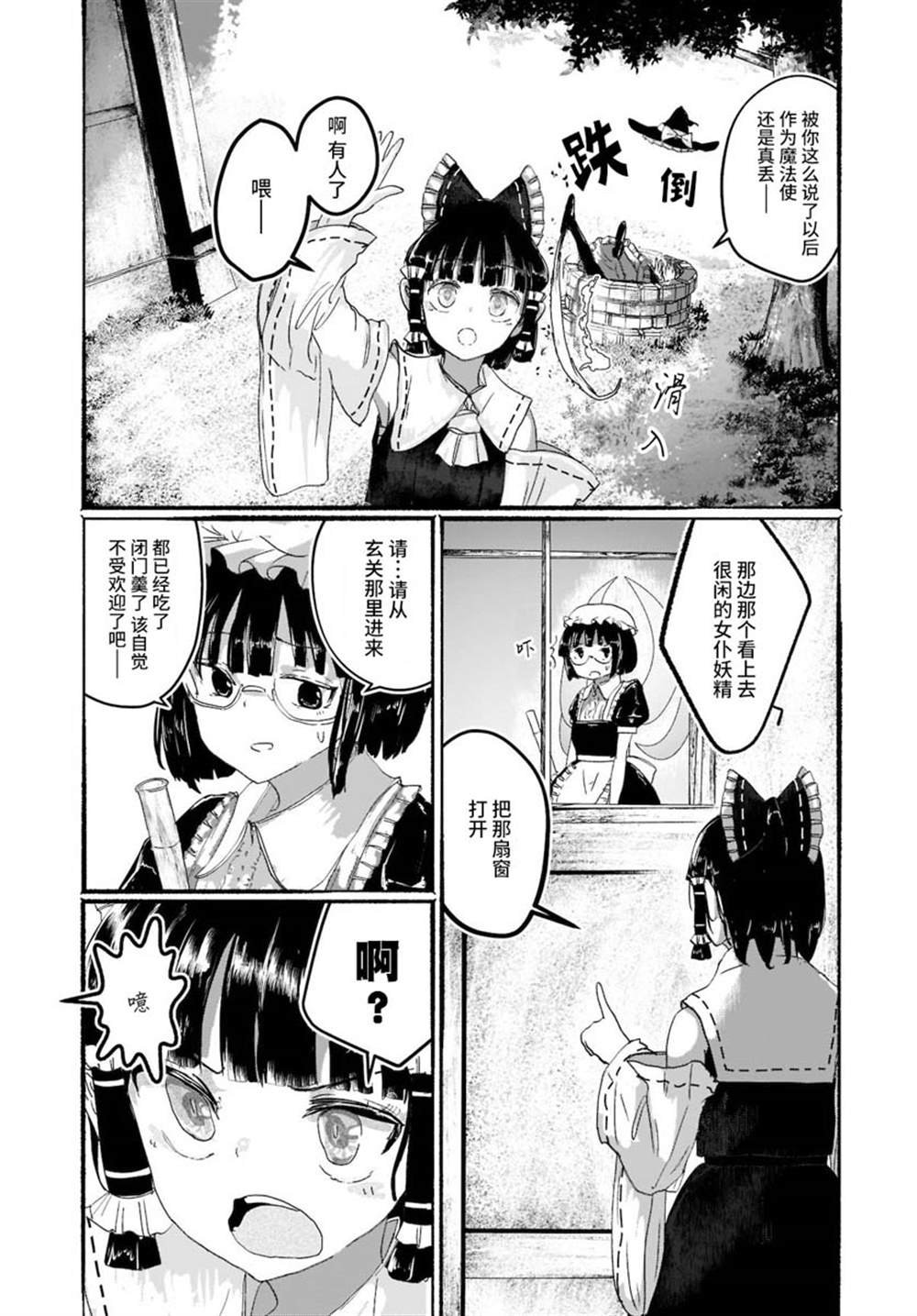 第2话