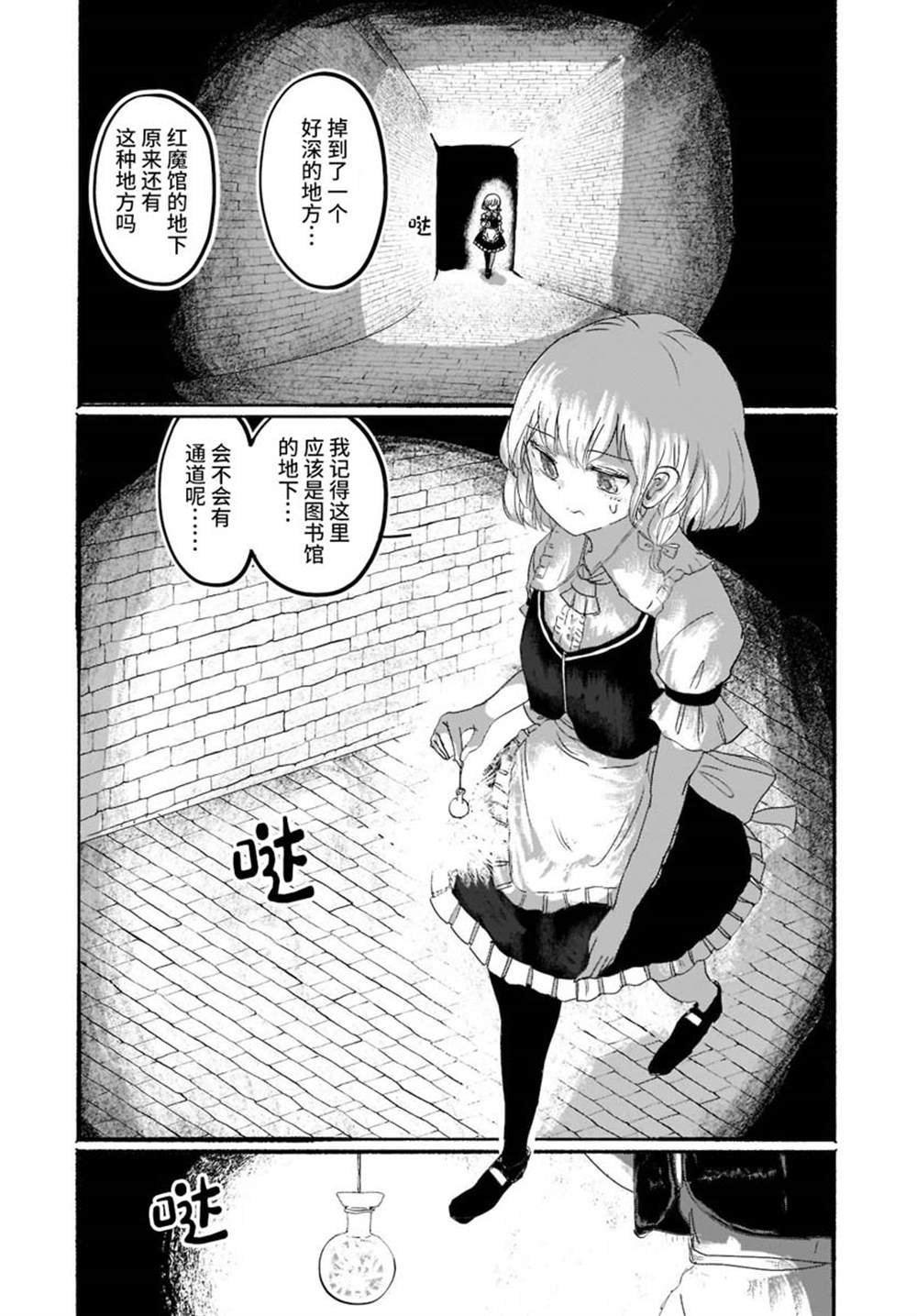 第2话