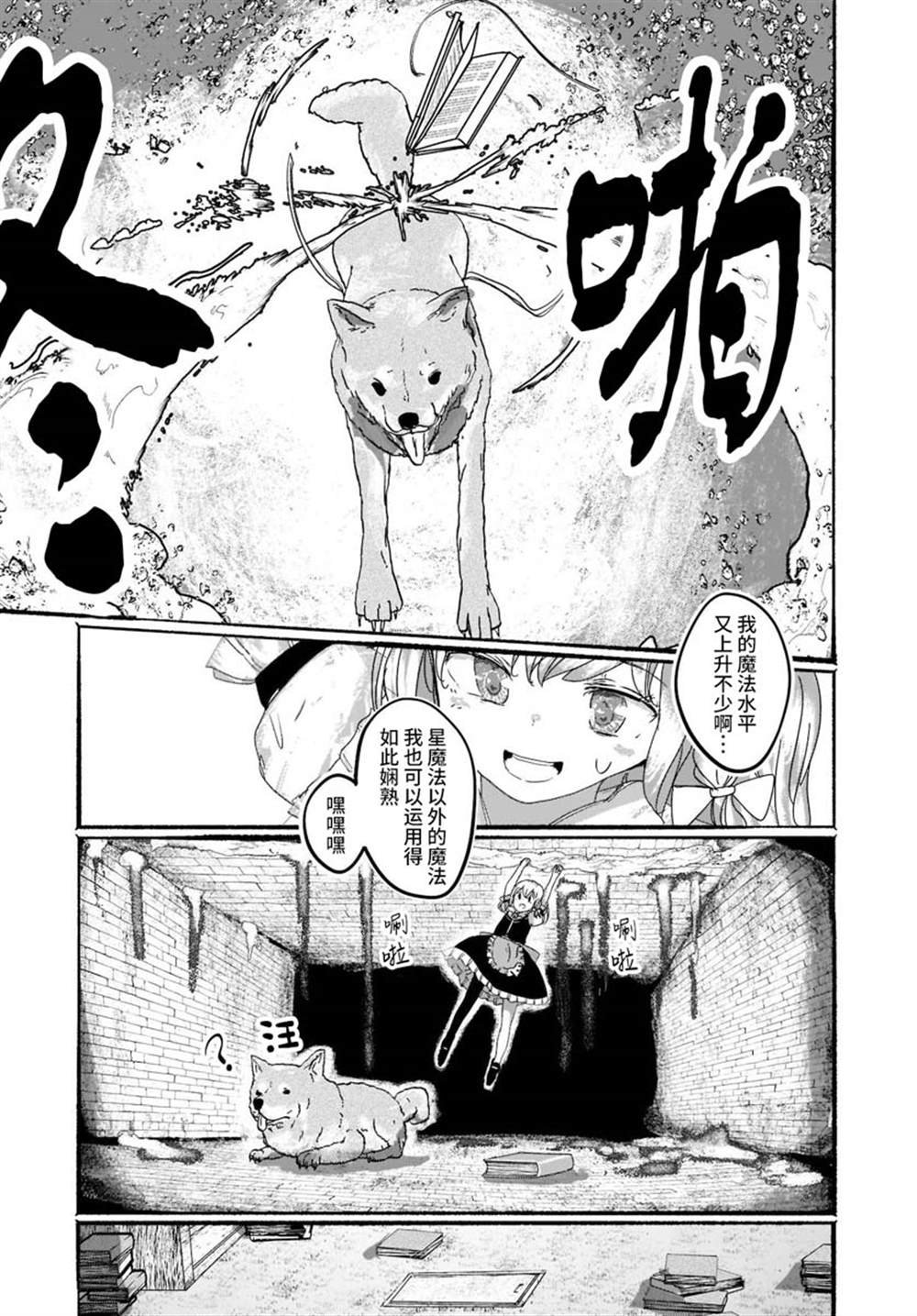 第2话