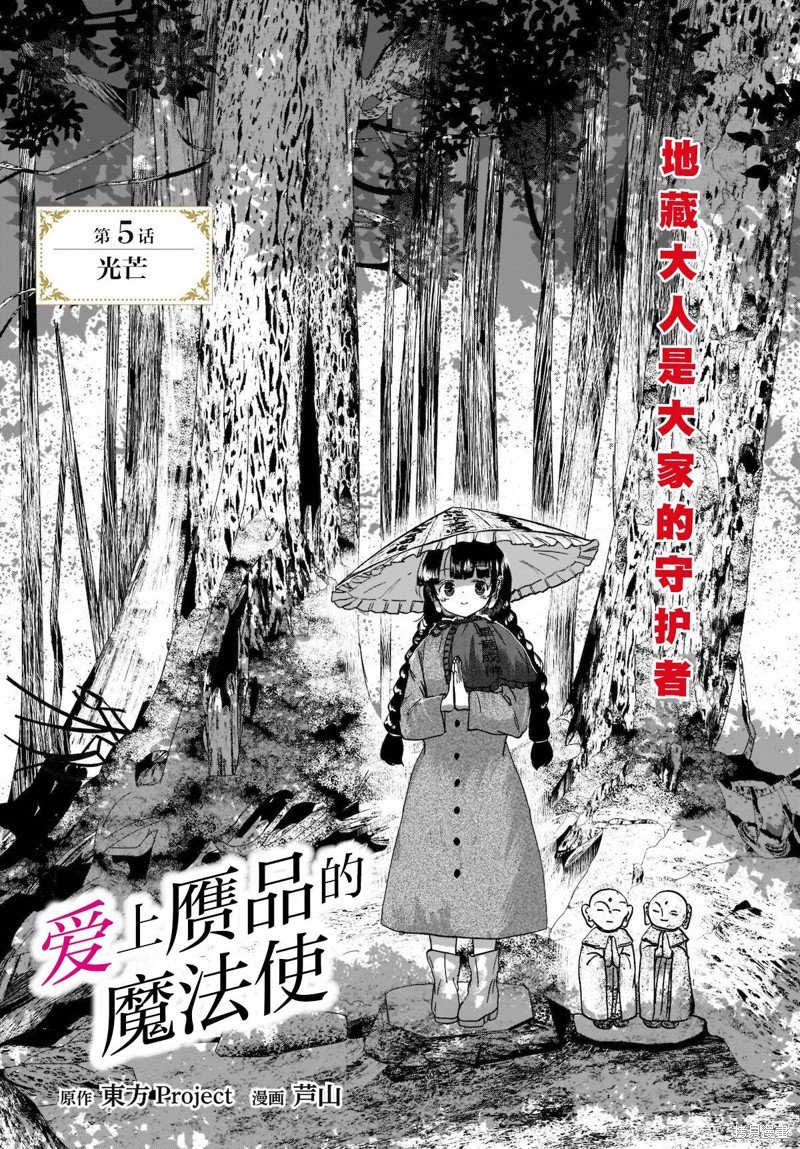第5话