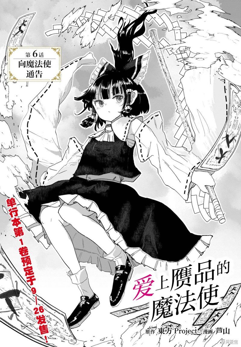 第6话