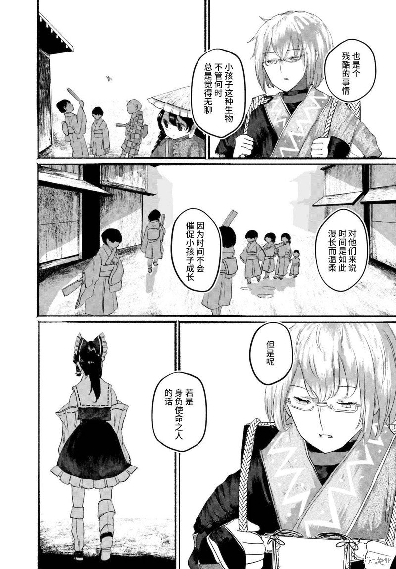第6话