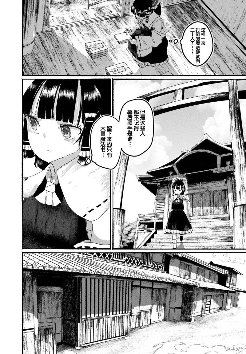 第6话