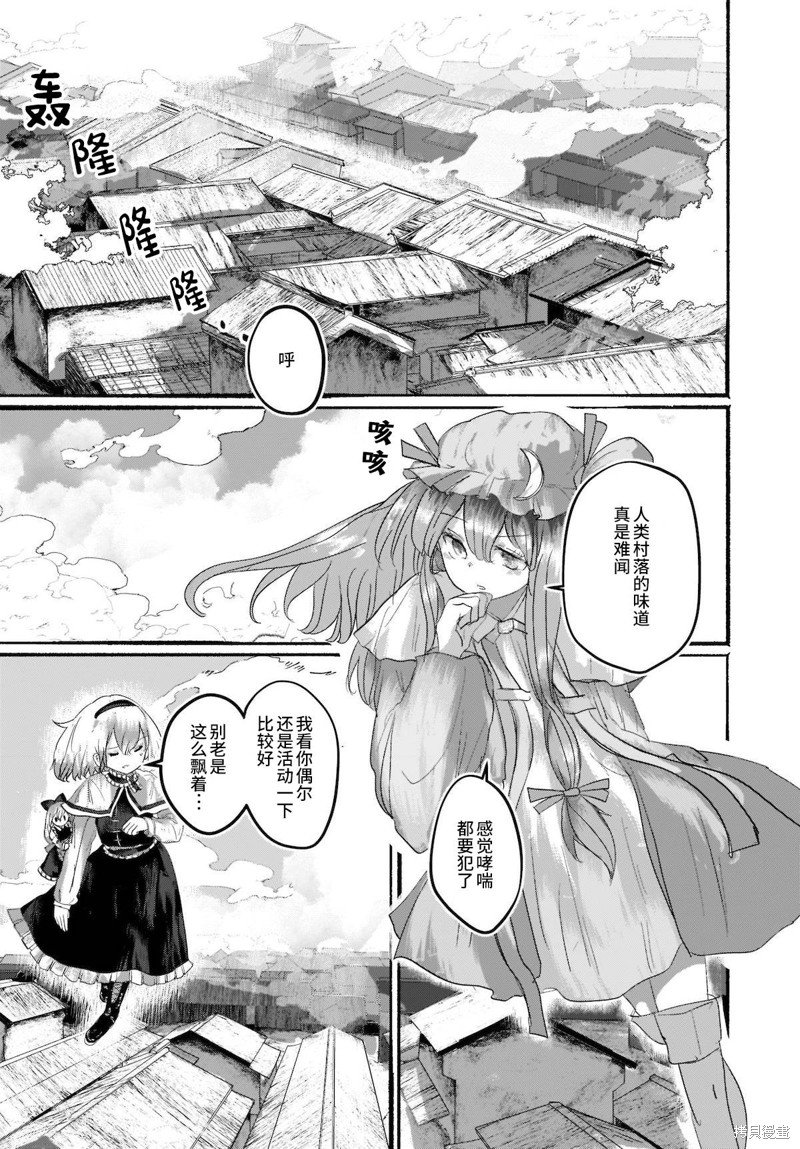 第6话