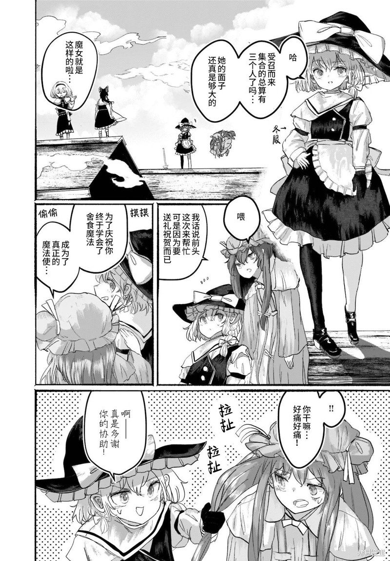第6话