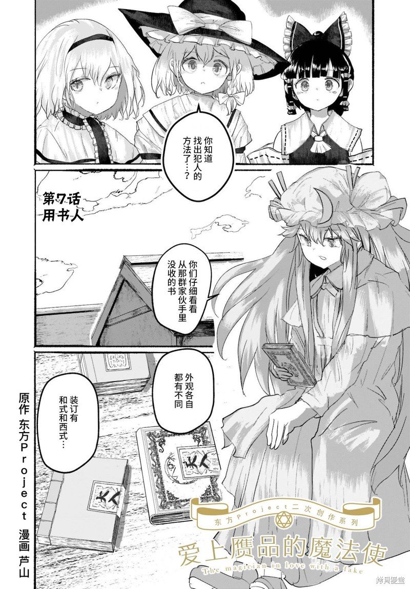 第7话