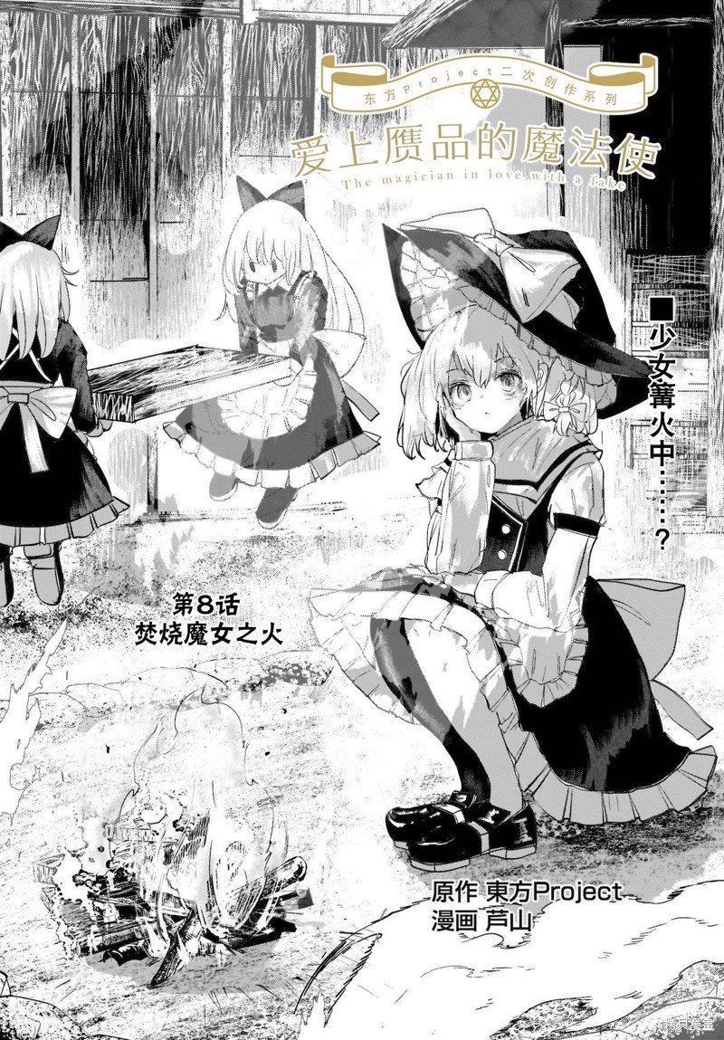 第8话