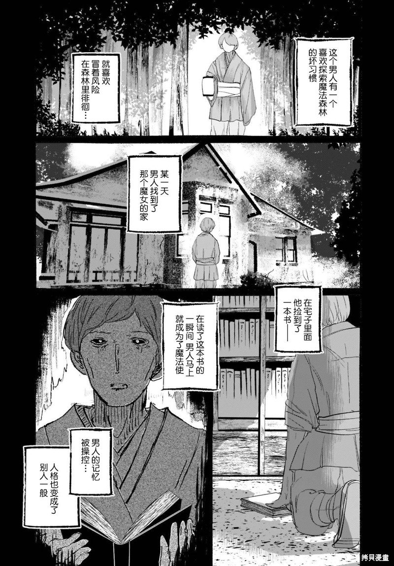 第8话