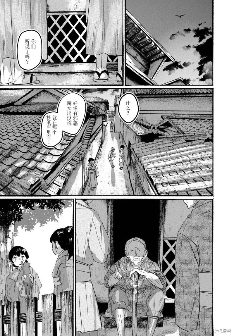第8话