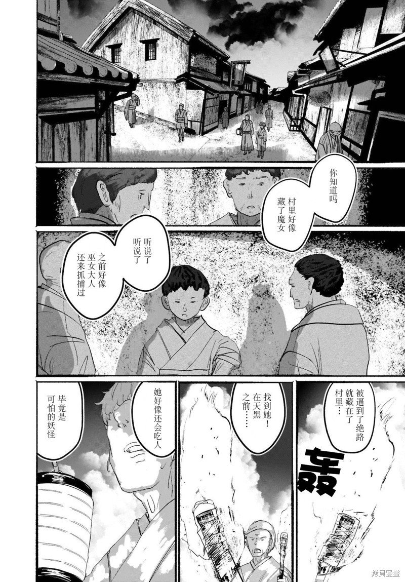 第8话