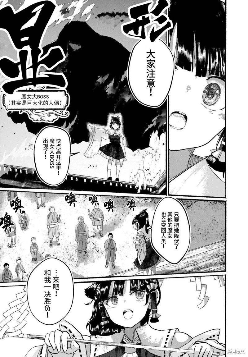 第8话